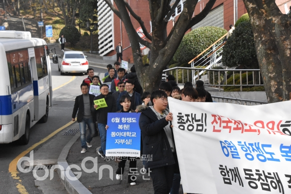 지난달 28일, 벽화복원 추진위는 '동아 민주길 행진' 행사를 열어 승학캠 일대를 행진했다.